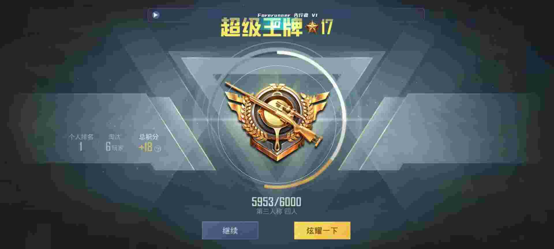 和平精英鸡腿辅助自瞄 - ios外挂和平精英辅助预览图